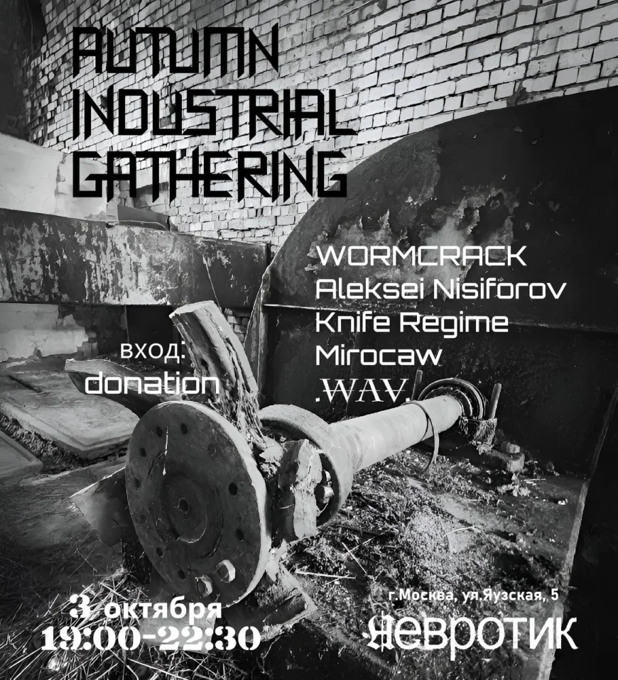 Autumn industrial gathering