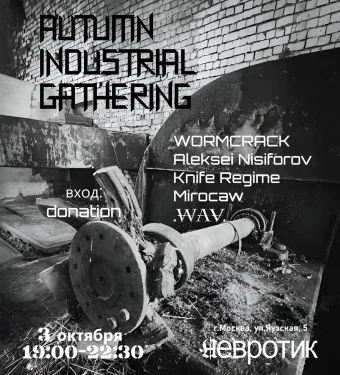 Autumn industrial gathering