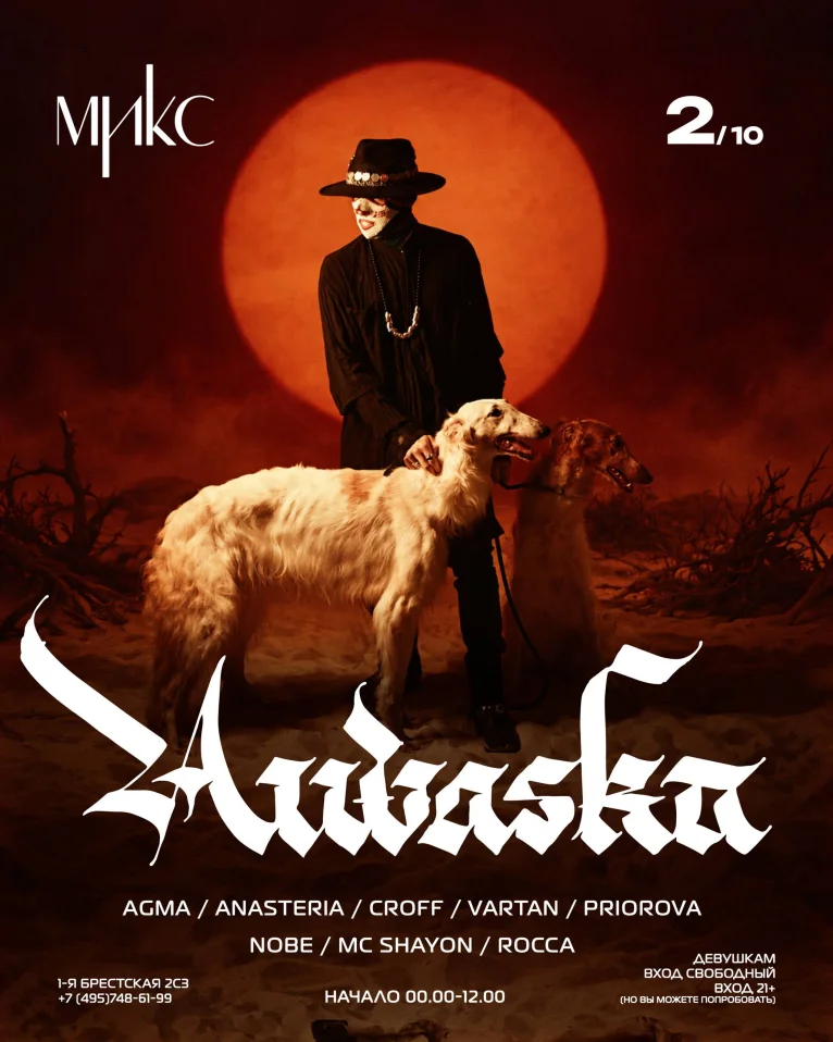 AIWASKA