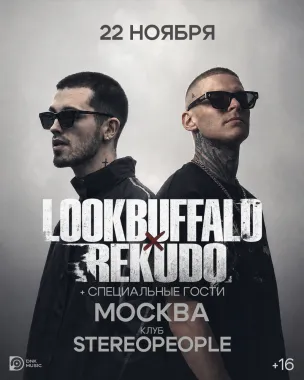 LOOKBUFFALO x REKUDO - большой концерт в Москве poster