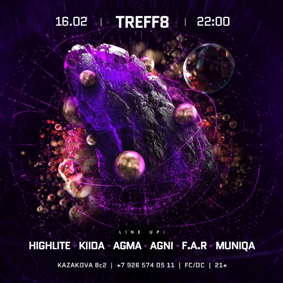 Фирменная вечеринка Treff8