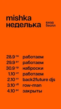 baCk2fUtuRe djs