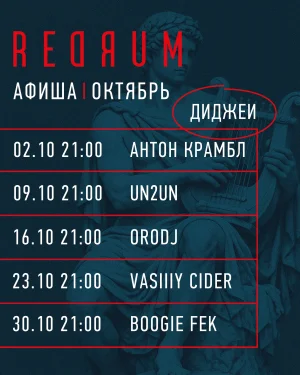 Антон Крамбл