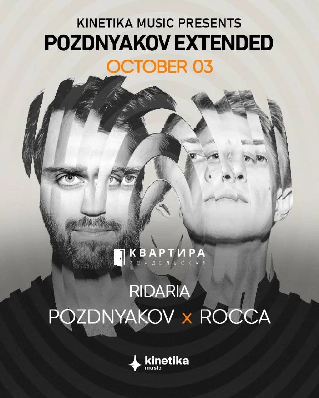 POZDNYAKOV EXTENDED