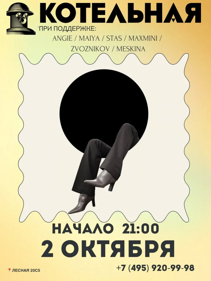 РАБОЧИЙ ВЫХОДНОЙ