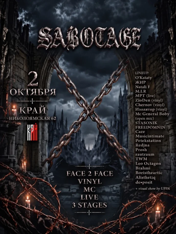 SABOTAGE X