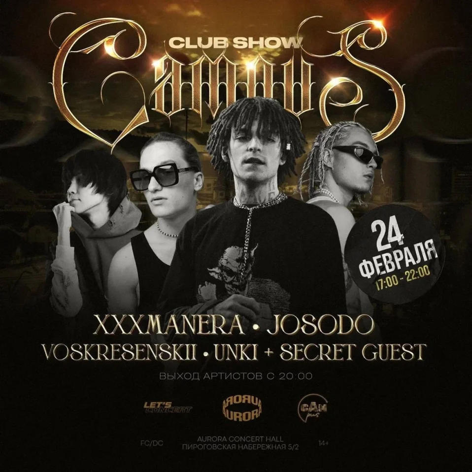 CAMPUS CLUB SHOW
