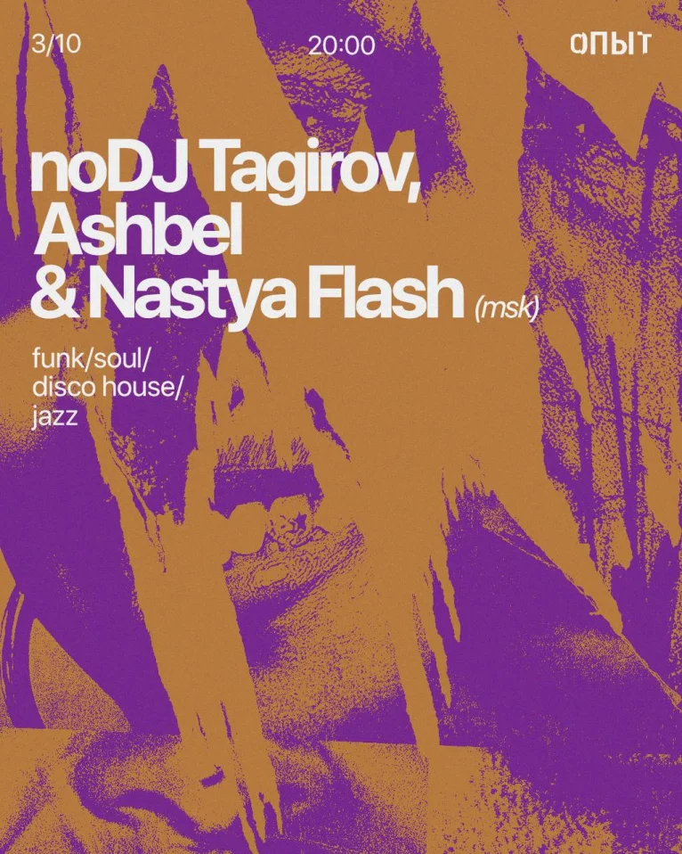 Tagirov & Ashbel & Nastya Flash