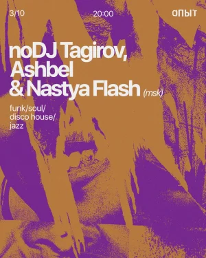 Tagirov & Ashbel & Nastya Flash