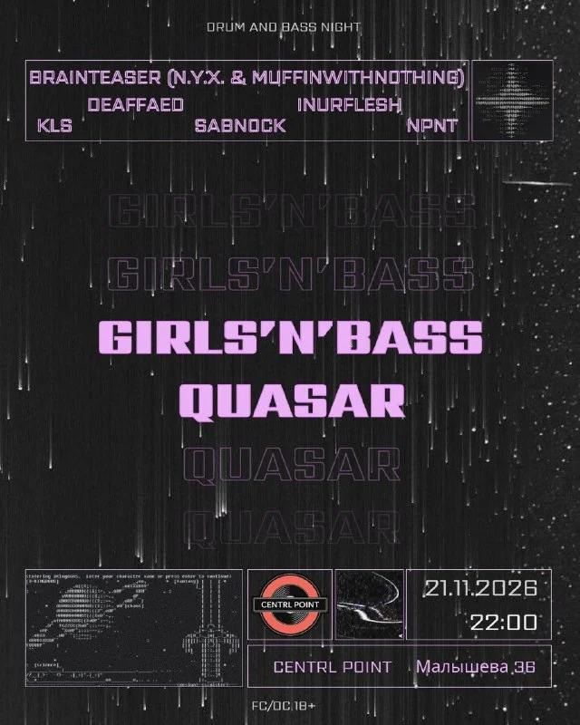 QUASAR х GIRLS AND BASS