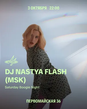Nastya Flash & Сэмбонд poster