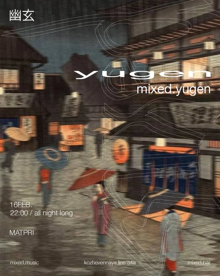 mixed.yugen 幽玄 Matpri