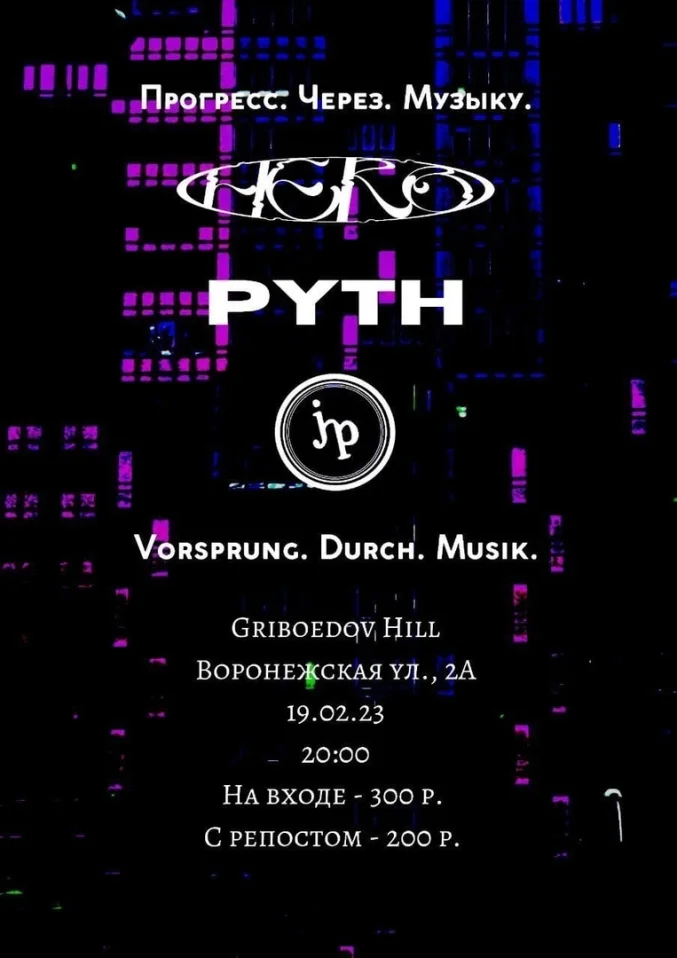 HERO PYTH