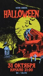 Halloween