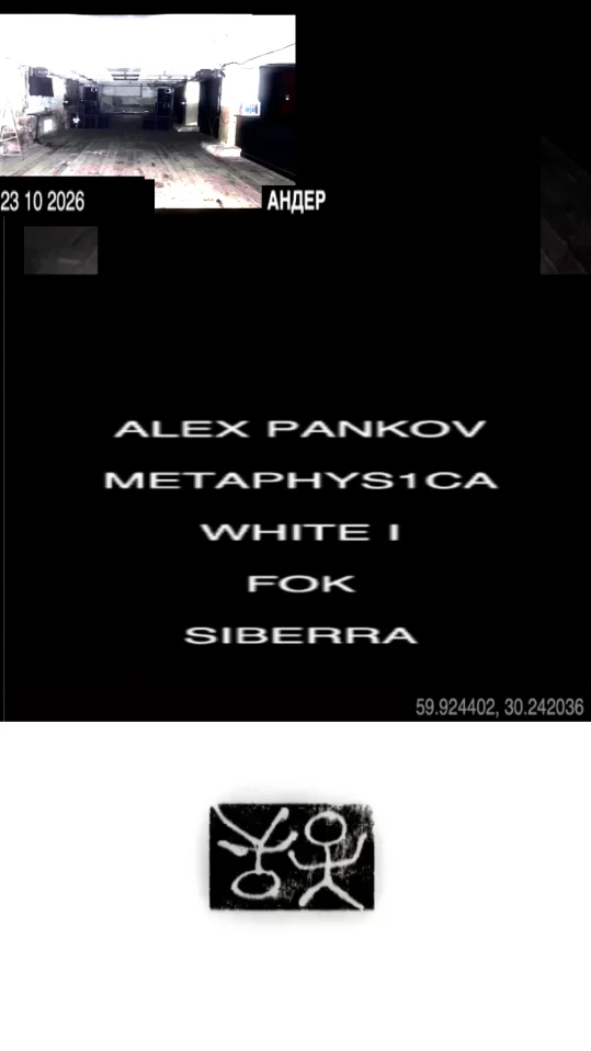 АНДЕР
