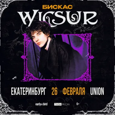 Wicsur/Бискас poster