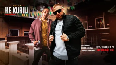 НЕ.KURILI х 6 декабря х Action Club Санкт-Петербург poster