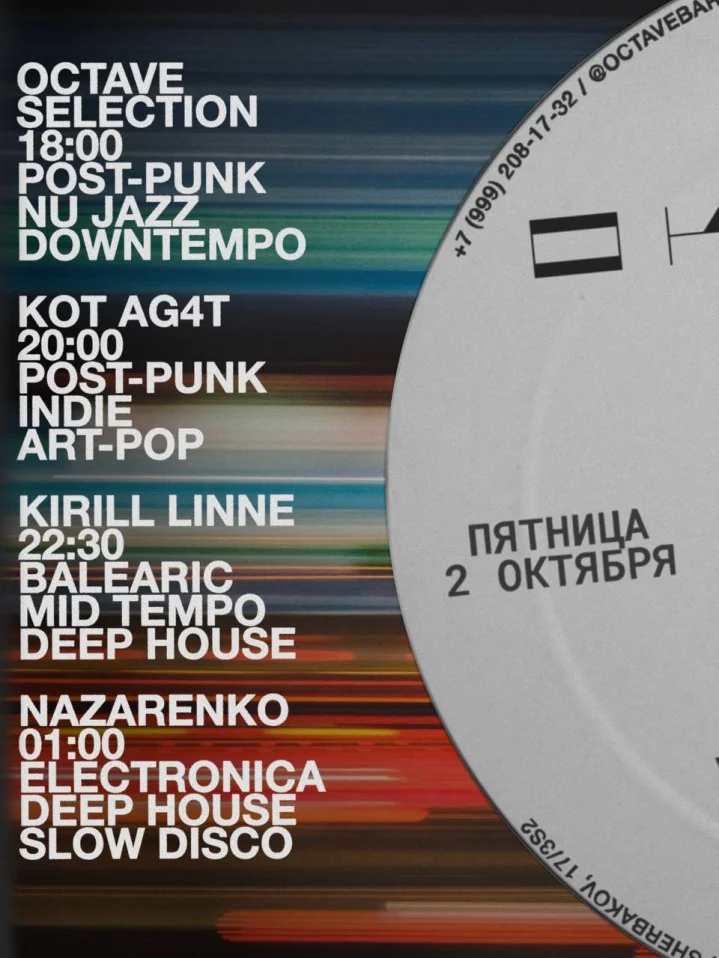 пятница