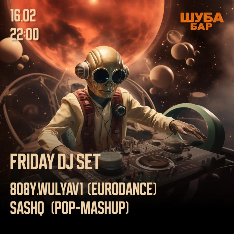 С днем пятницы!