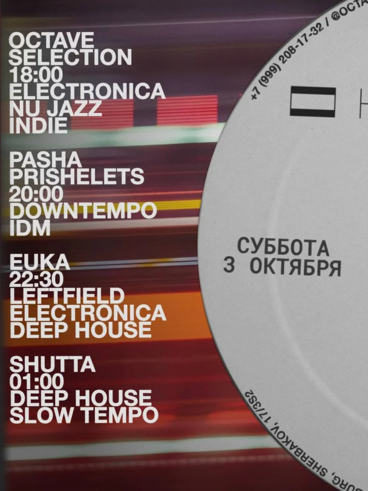 OCTAVE &  Prisheletz & EUKA & SHUTTA