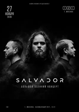 SALVADOR - Большой осенний концерт! poster