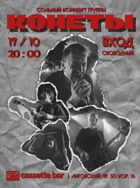 Кометы