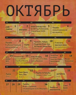 Vinyl Day poster