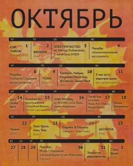 Тихий Ход poster
