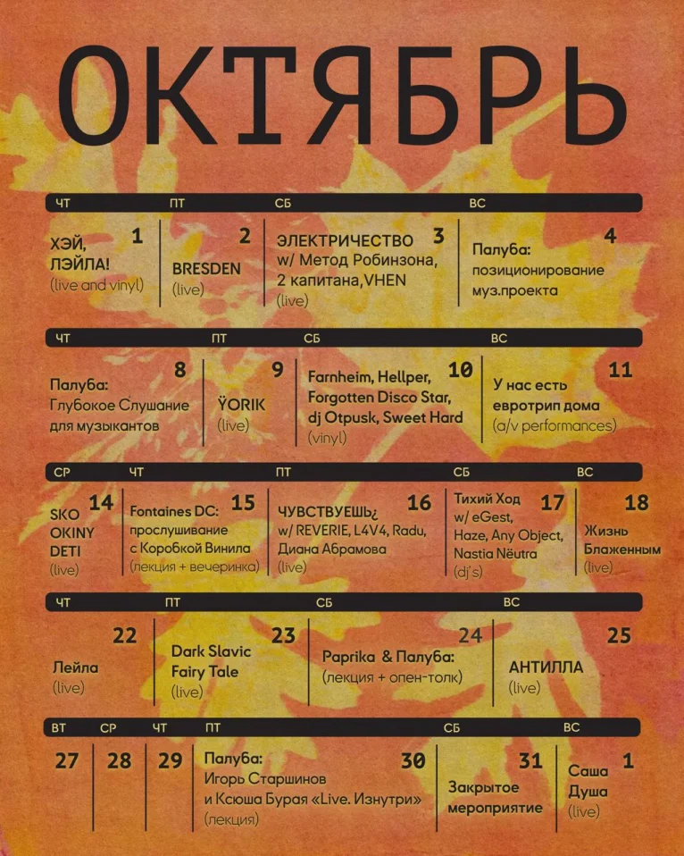 Тихий Ход