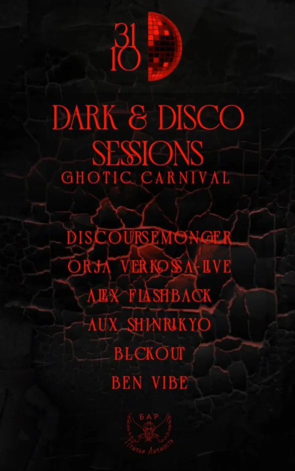 DARK & DISCO SESSIONS 