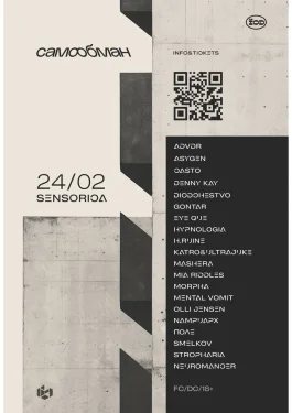SENSORICA 