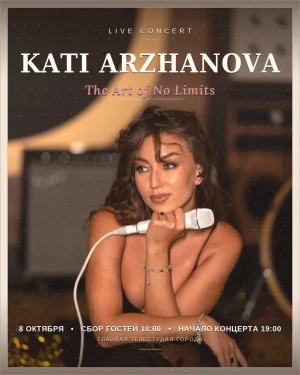 THE ART OF NO LIMITS живой концерт