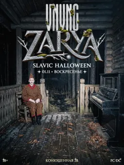 VNVNC | ZARYA SLAVIC HALLOWEEN | 1 НОЯБРЯ poster