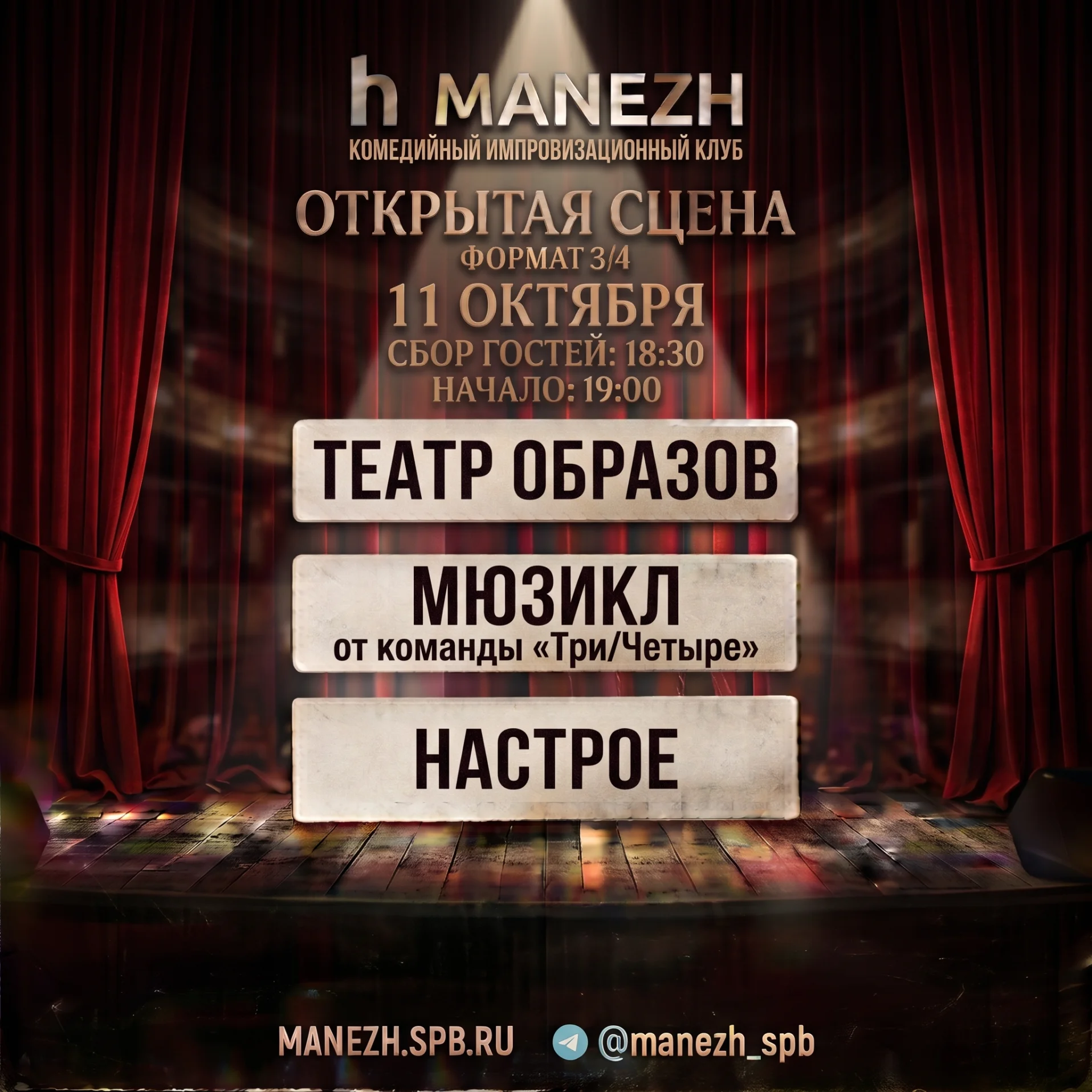 Постер события (фоновое изображение)