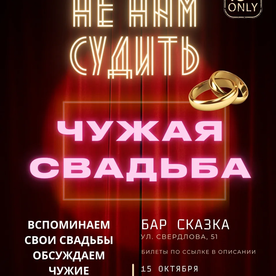 Комедийное шоу "Не нам судить"