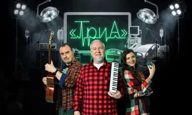 ТриА. Я так ждала тебя, кома! poster