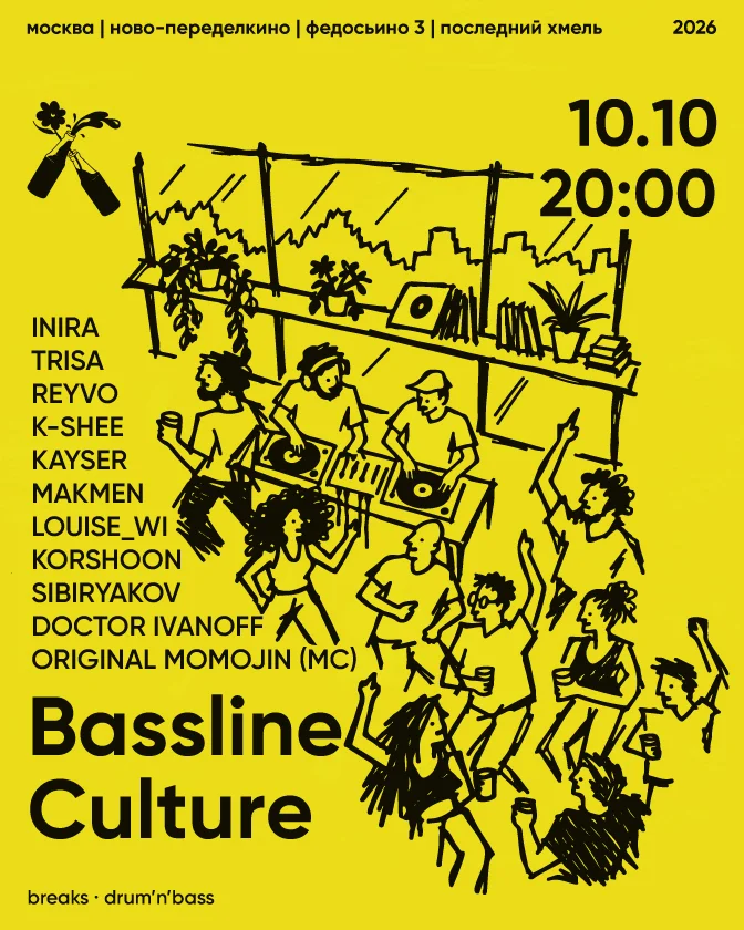 BASSLINE CULTURE #10
