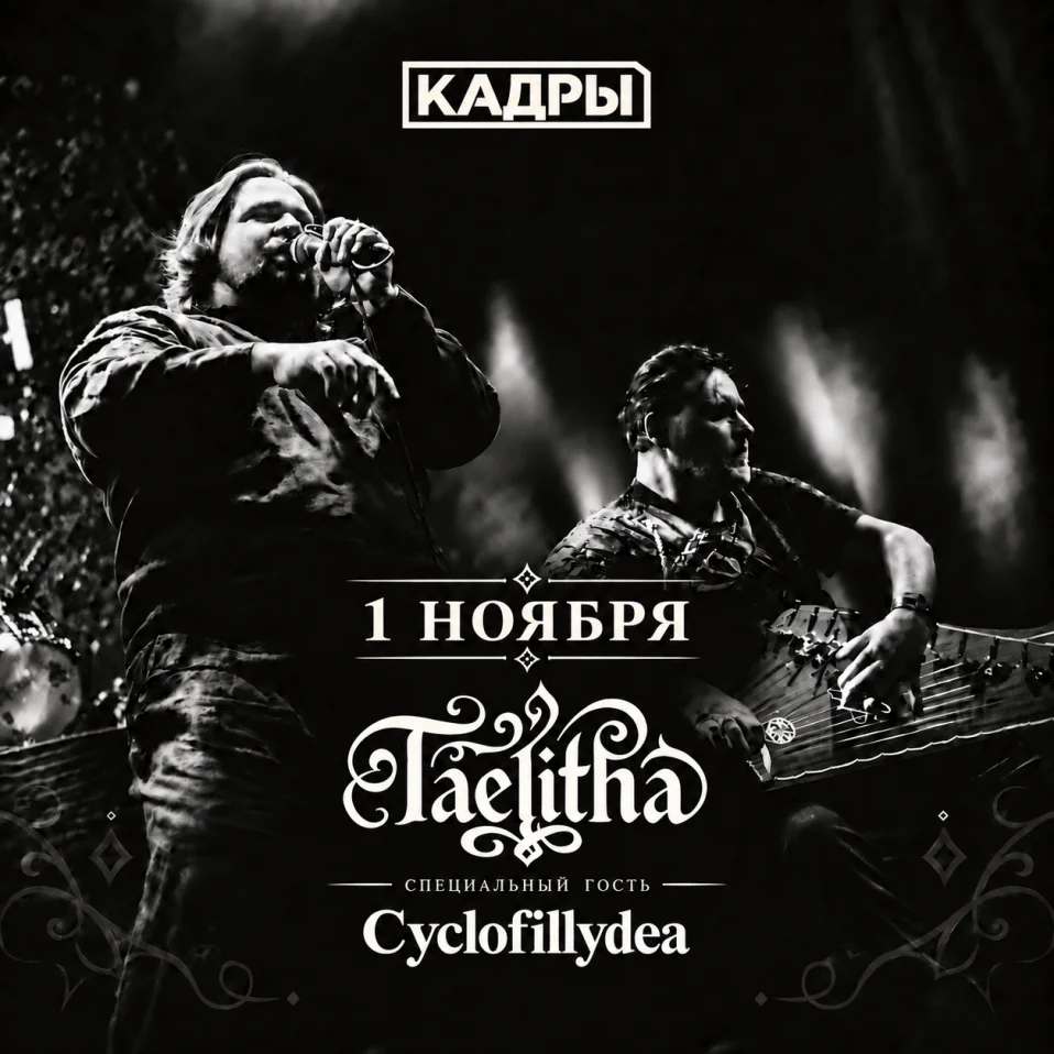 Taelitha