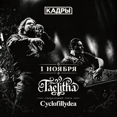 Taelitha poster