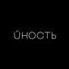 Юность