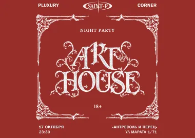 PLUXURY: ART HOUSE poster