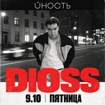 Дело было в «Юности» poster