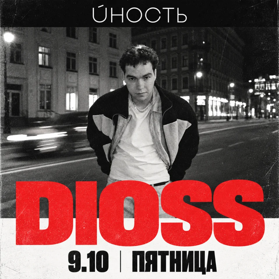 Дело было в «Юности»