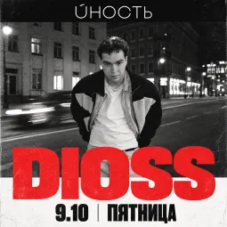 Дело было в «Юности» poster