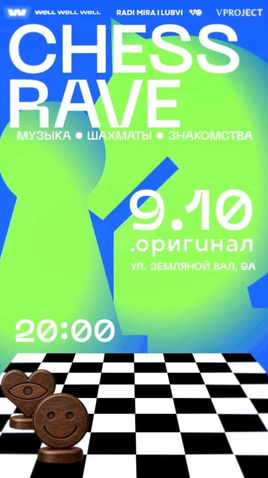 chess rave