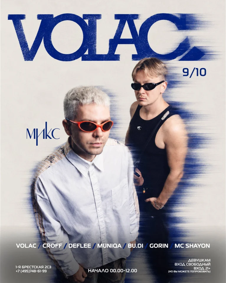 Volac