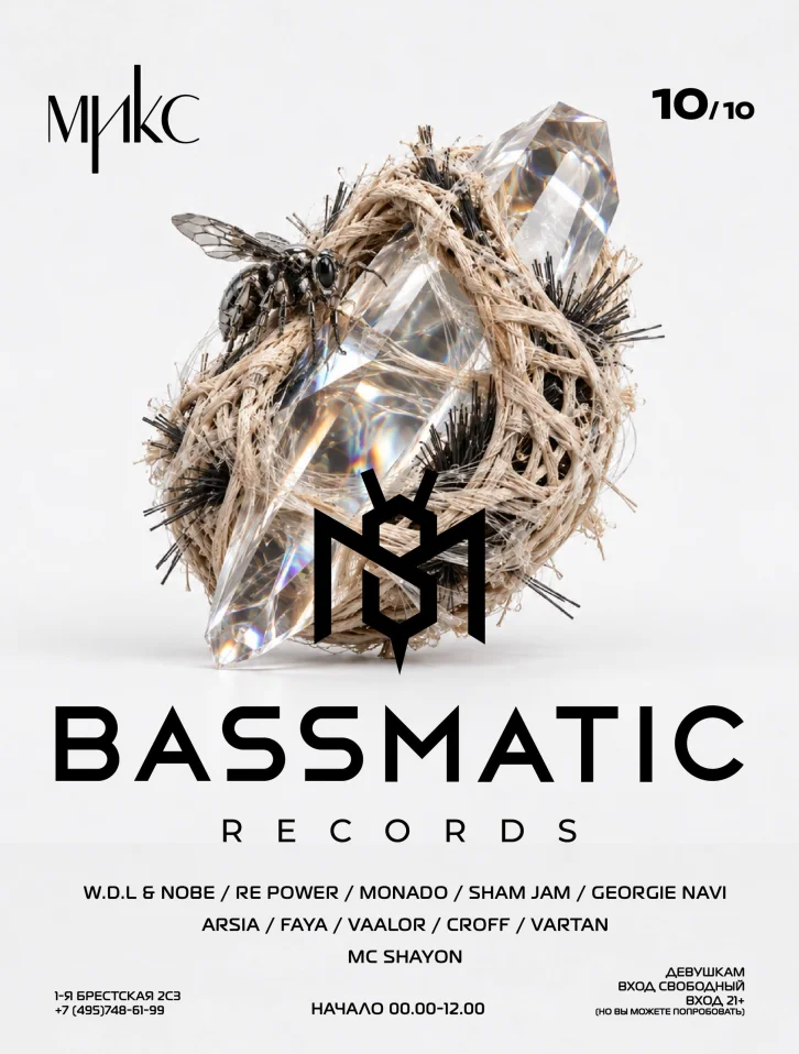 Bassmatic Showcase