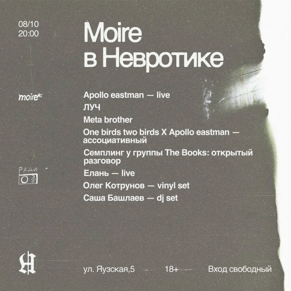 moire radio 