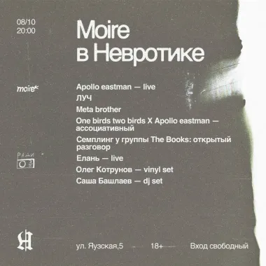 moire radio  poster
