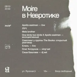 moire radio 